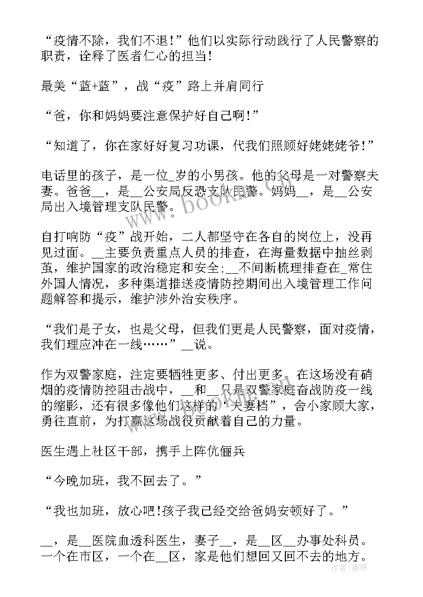 北京冬奥会冬残奥会心得体会 冬奥会冬残奥总结表彰大会心得体会(汇总7篇)