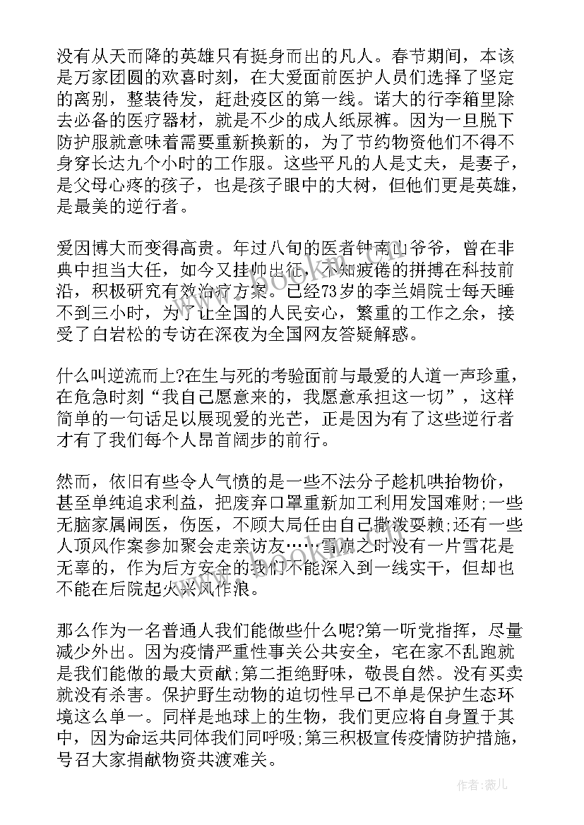 最新冬奥会获奖感言(大全5篇)