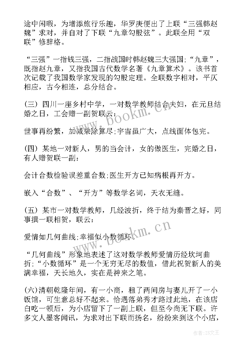 初中数学述职报告简单扼要(优秀7篇)