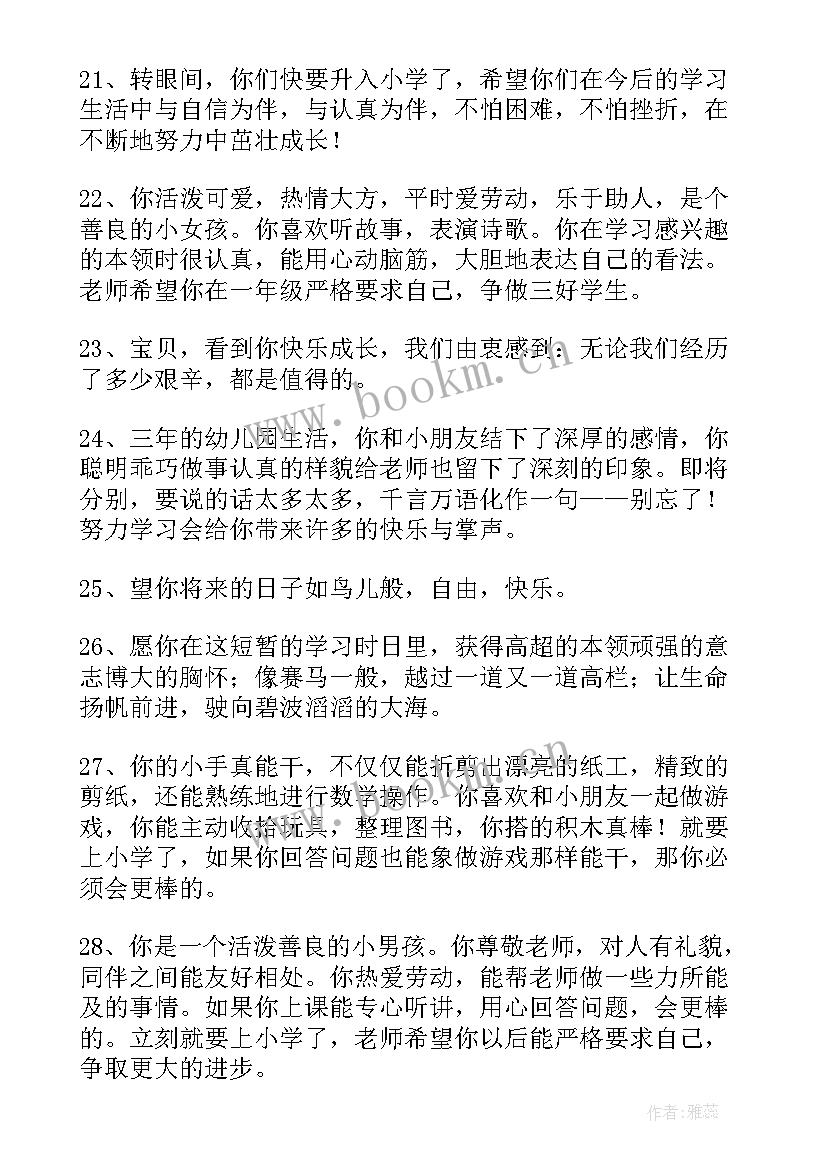 2023年教师写给学生的离别赠言 教师写给学生的毕业赠言(通用5篇)