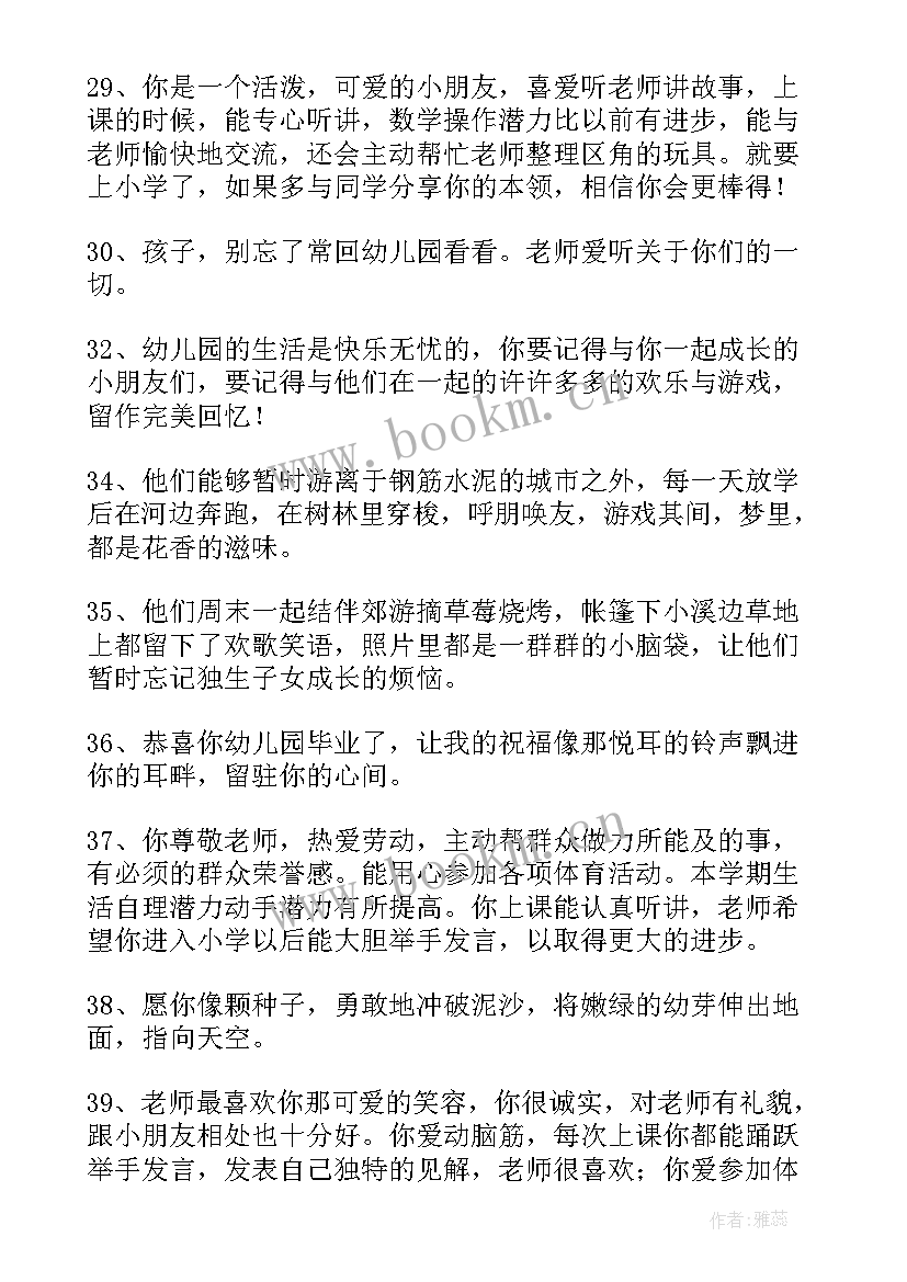 2023年教师写给学生的离别赠言 教师写给学生的毕业赠言(通用5篇)