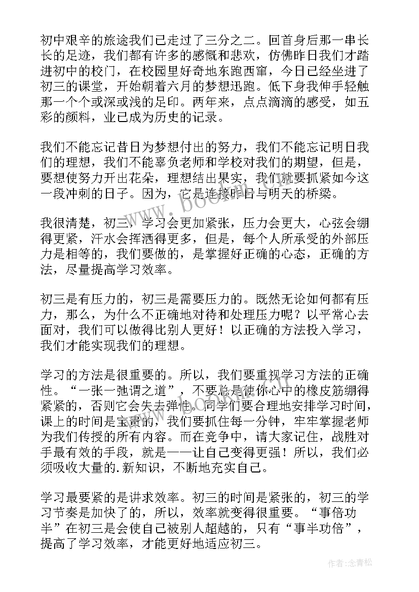 学生代表开学典礼讲话稿小学春季(大全8篇)