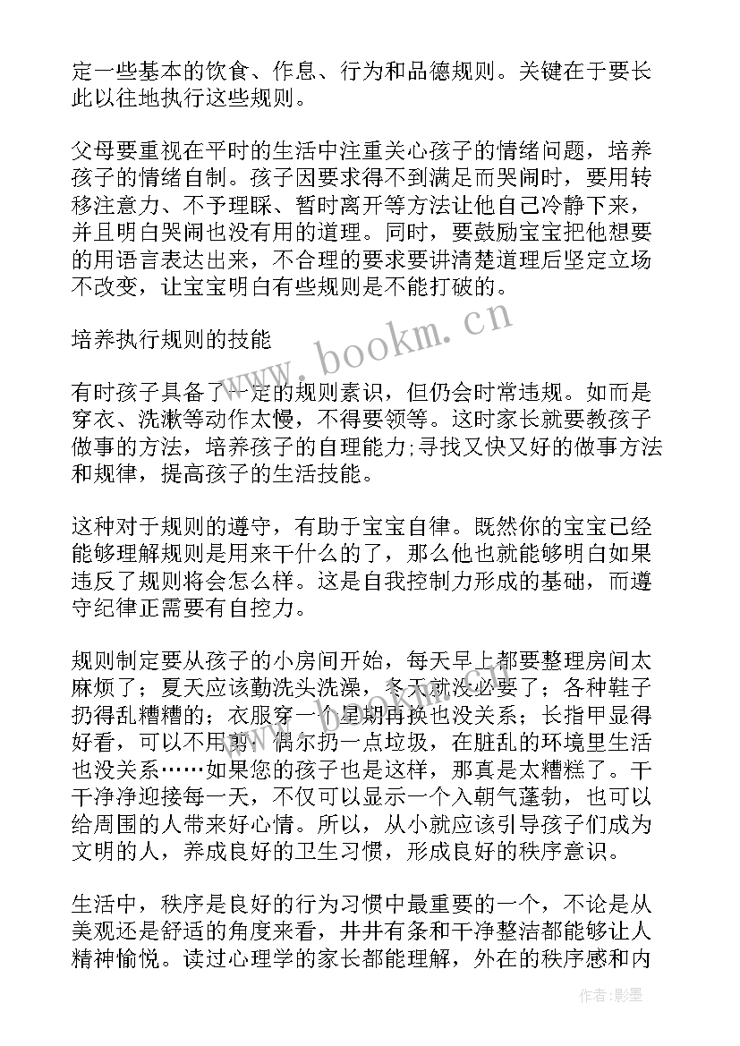 2023年遵守宿舍的规则小学生 遵守法心得体会(通用5篇)