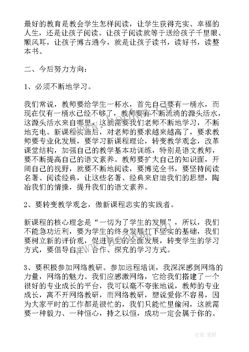 做语文高考题的心得体会(模板5篇)