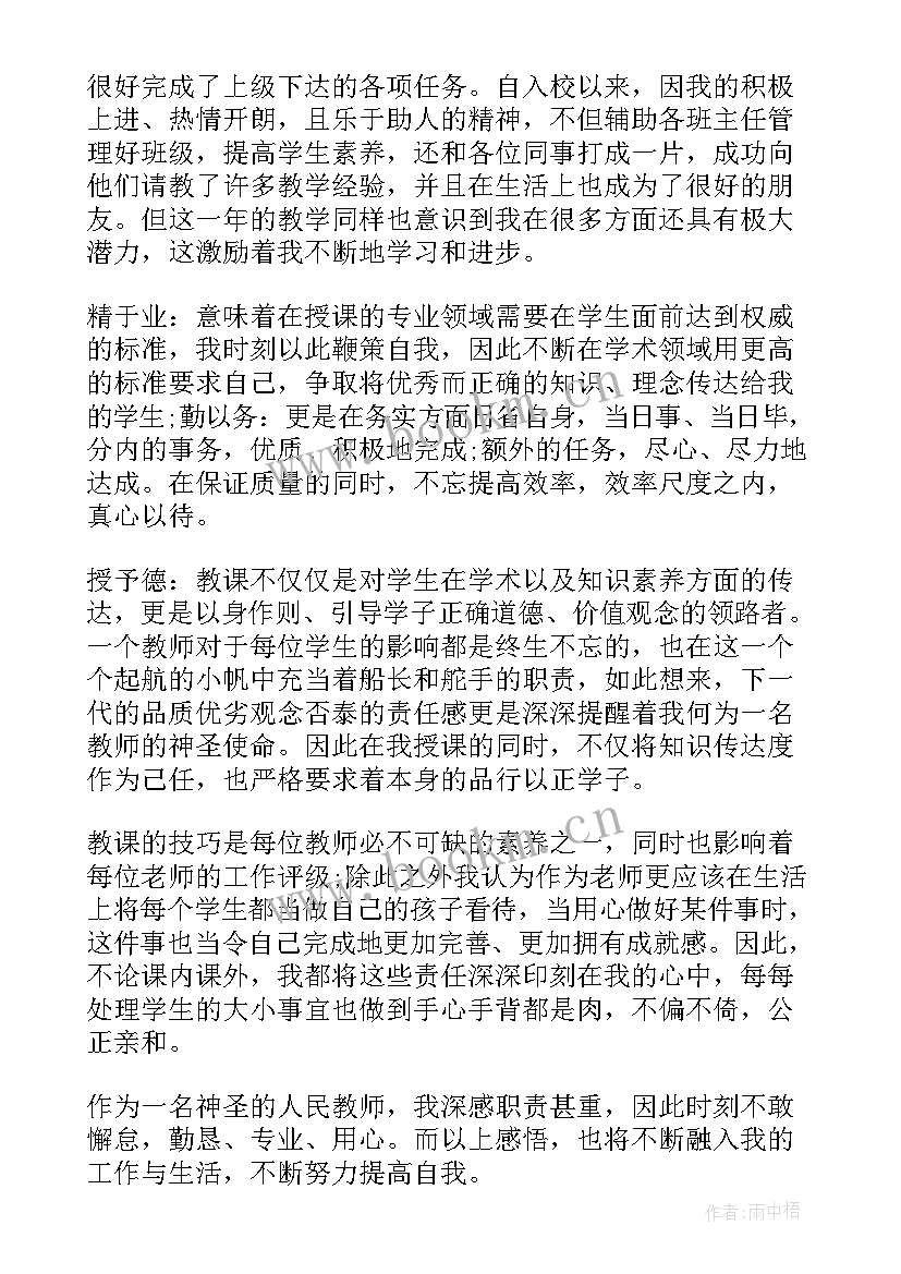 英语教师年终个人总结 英语教师年终考核个人总结(模板7篇)