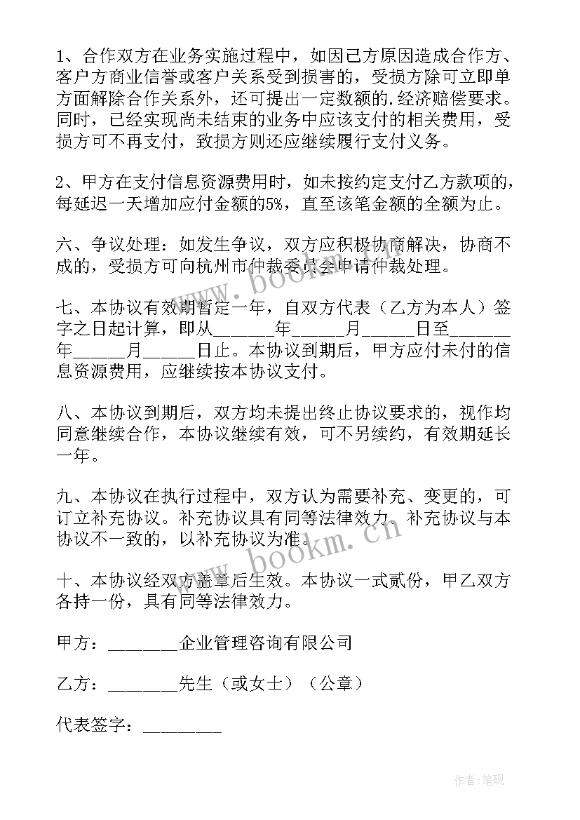 2023年公司管理协议 家族企业管理(汇总5篇)