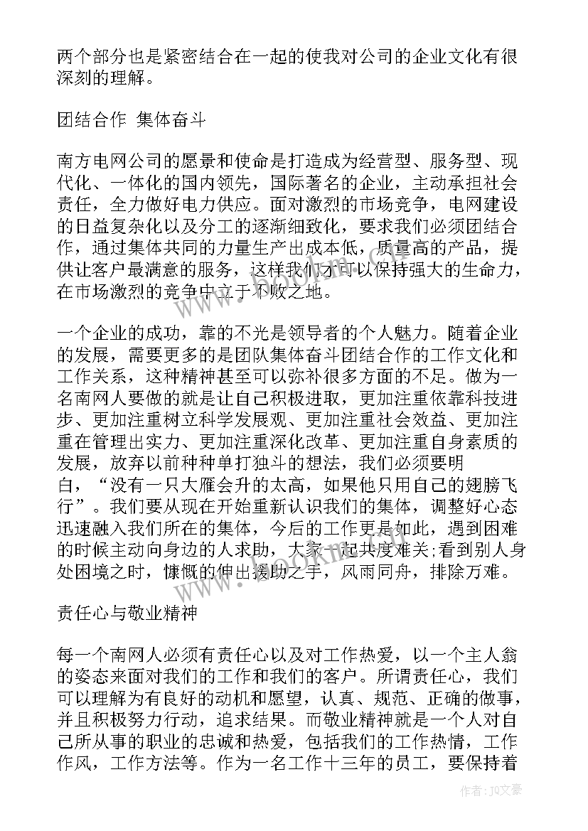 最新公司培训工作总结及年度计划 公司员工培训个人工作总结(汇总5篇)