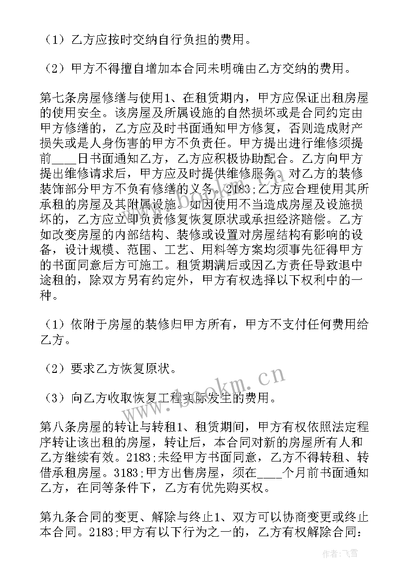 2023年门面租赁合同标准版(优质10篇)