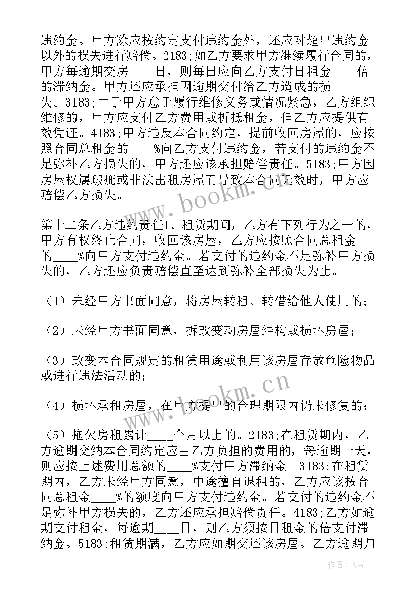 2023年门面租赁合同标准版(优质10篇)