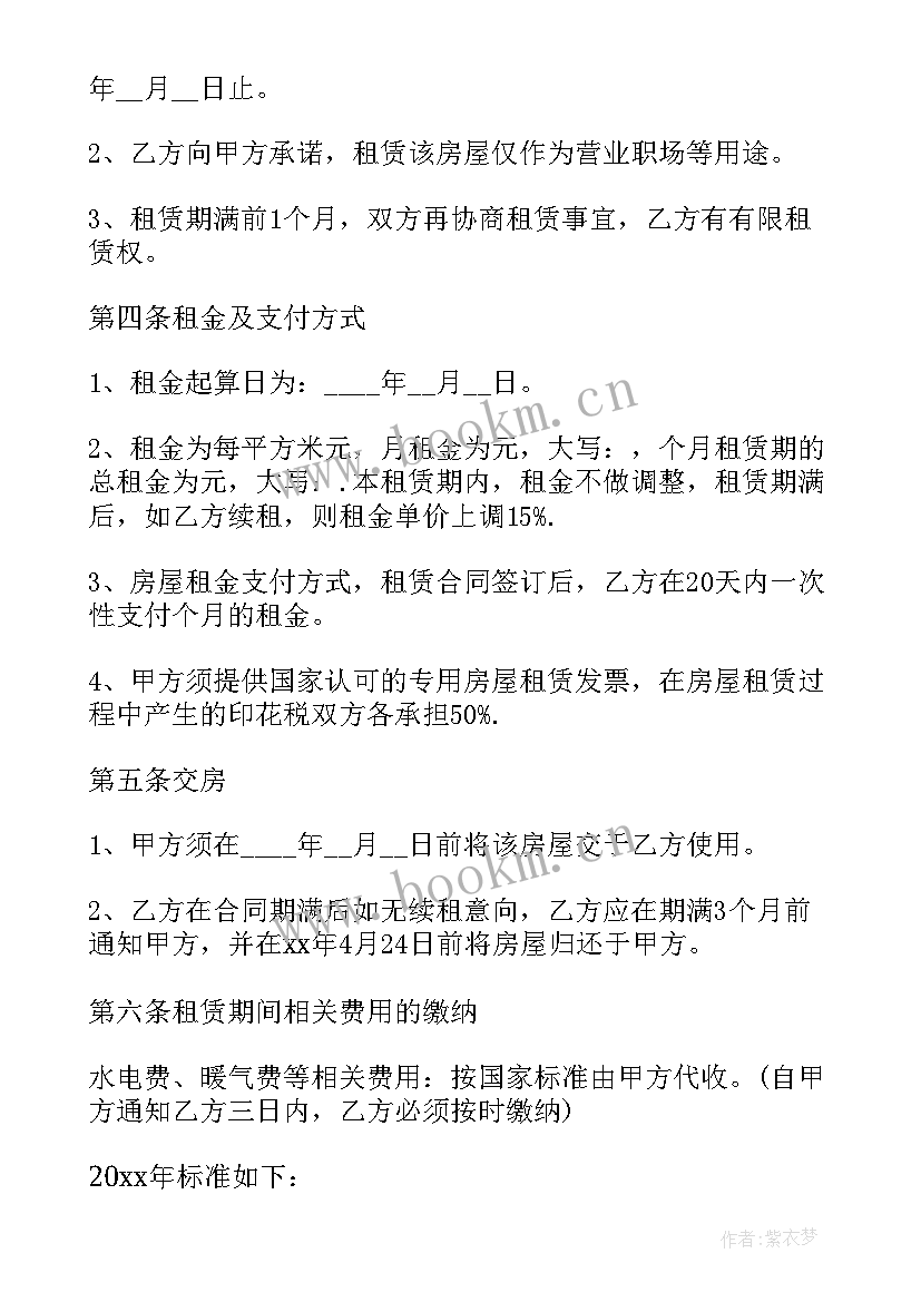 最新场地租赁合同简单 公司场地租赁合同(大全6篇)