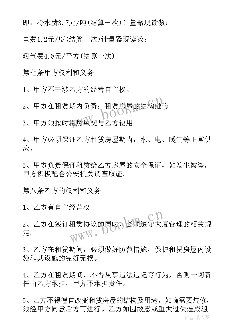 最新场地租赁合同简单 公司场地租赁合同(大全6篇)