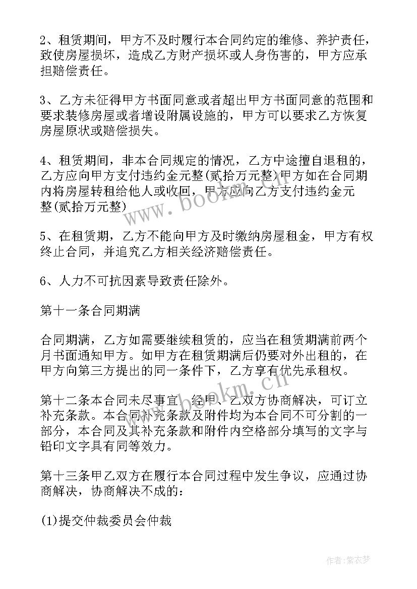 最新场地租赁合同简单 公司场地租赁合同(大全6篇)