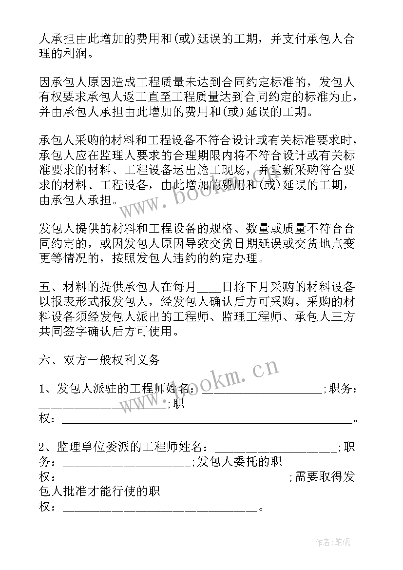 2023年农村建房的工程合同签(优质5篇)