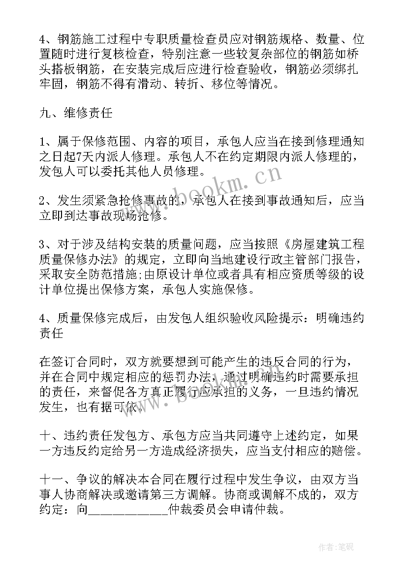 2023年农村建房的工程合同签(优质5篇)