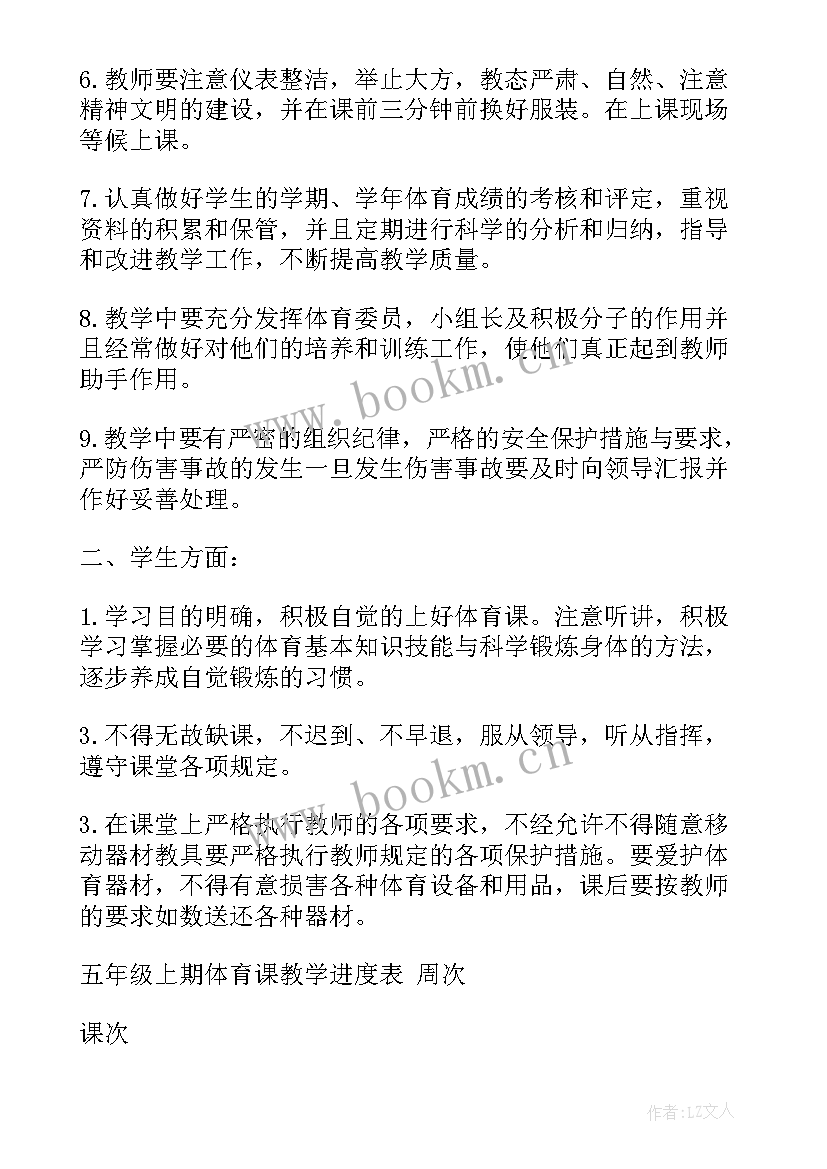 2023年二年级体育计划全册教学反思 二年级体育计划全册教学共(优质5篇)