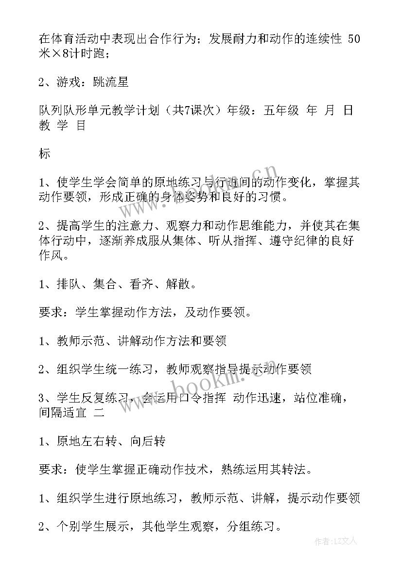 2023年二年级体育计划全册教学反思 二年级体育计划全册教学共(优质5篇)