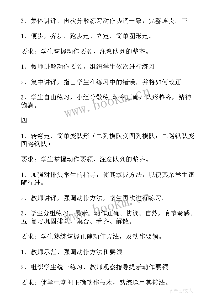 2023年二年级体育计划全册教学反思 二年级体育计划全册教学共(优质5篇)