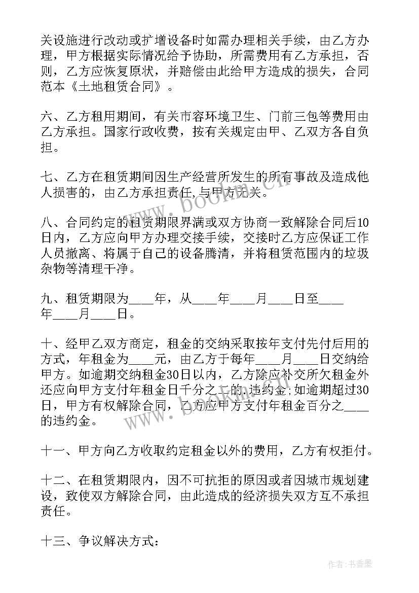 与镇政府签订的土地租赁合同 个人土地租赁合同(优秀8篇)