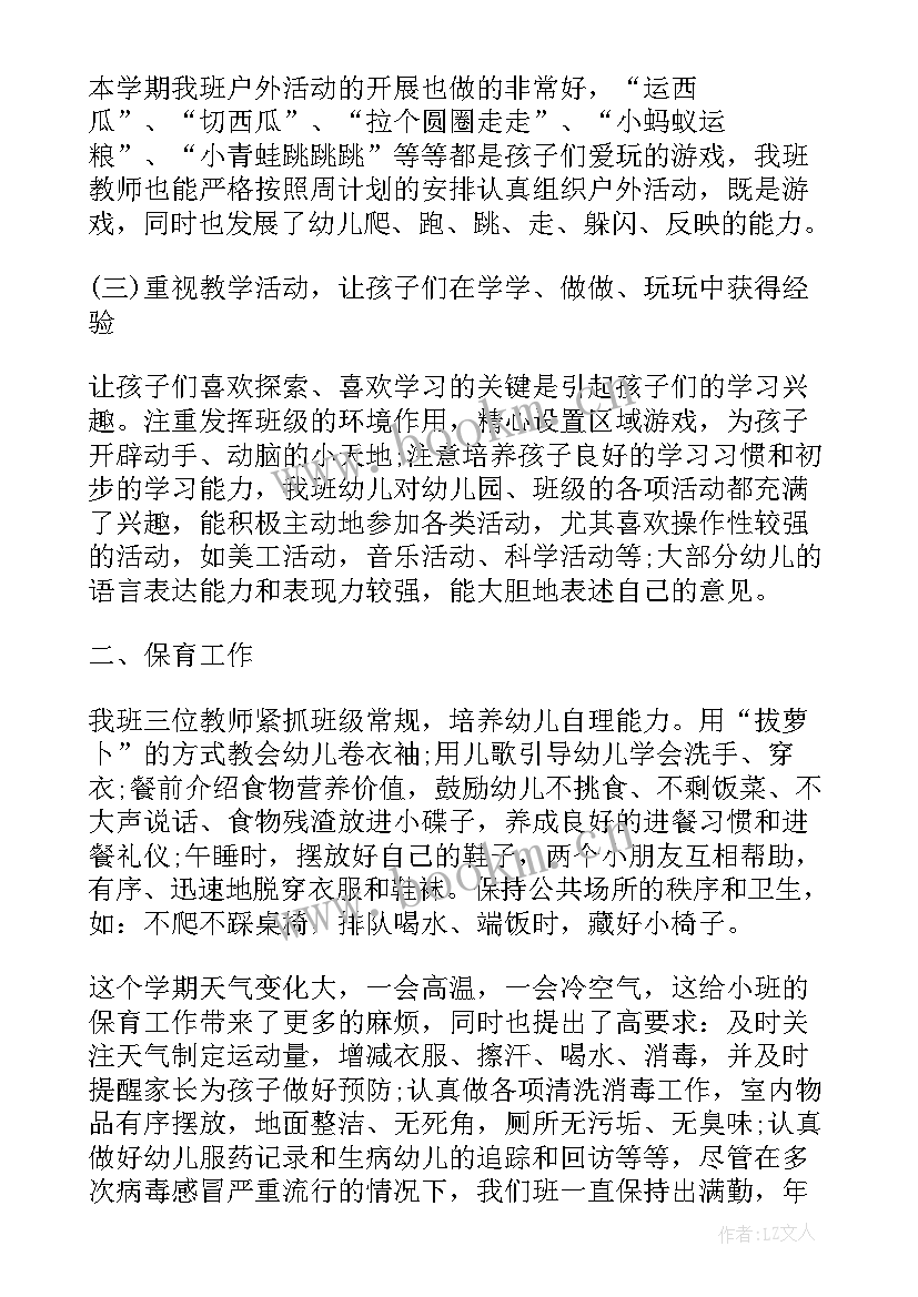 幼儿班级月工作总结表(汇总5篇)