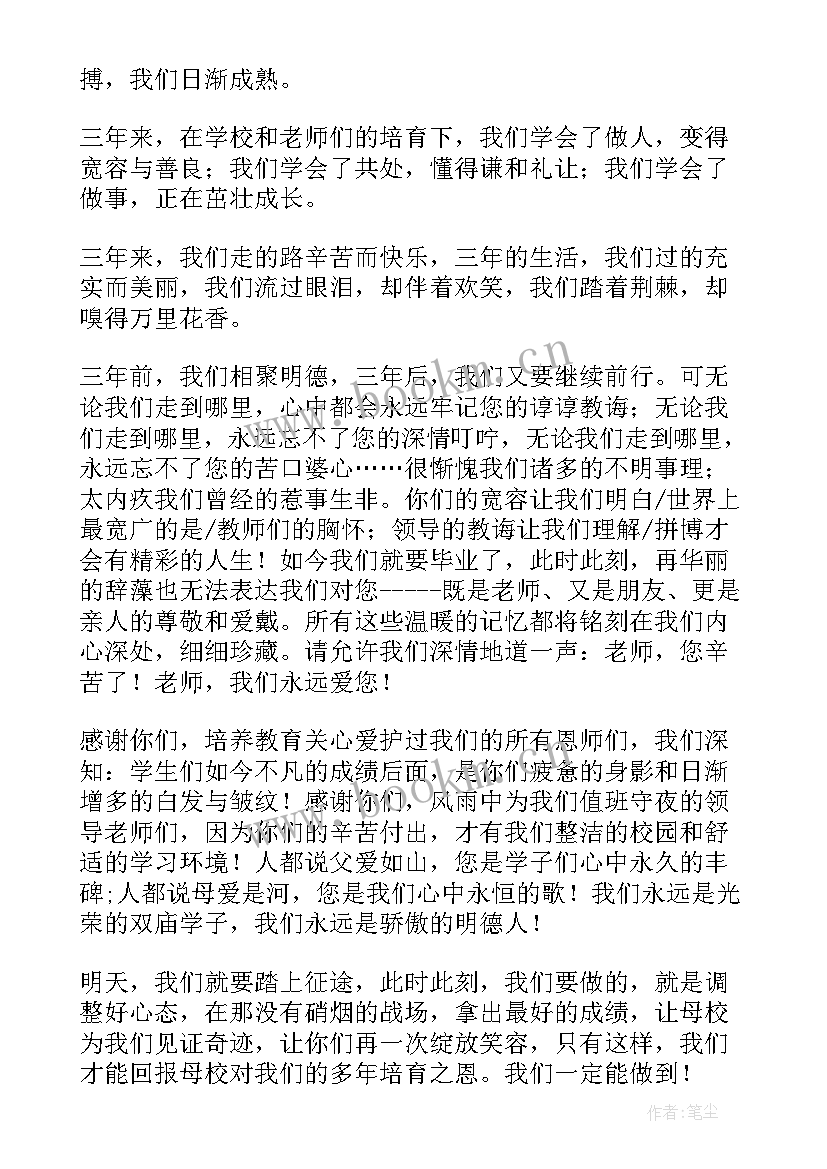 小学教师国旗下发言稿(精选6篇)