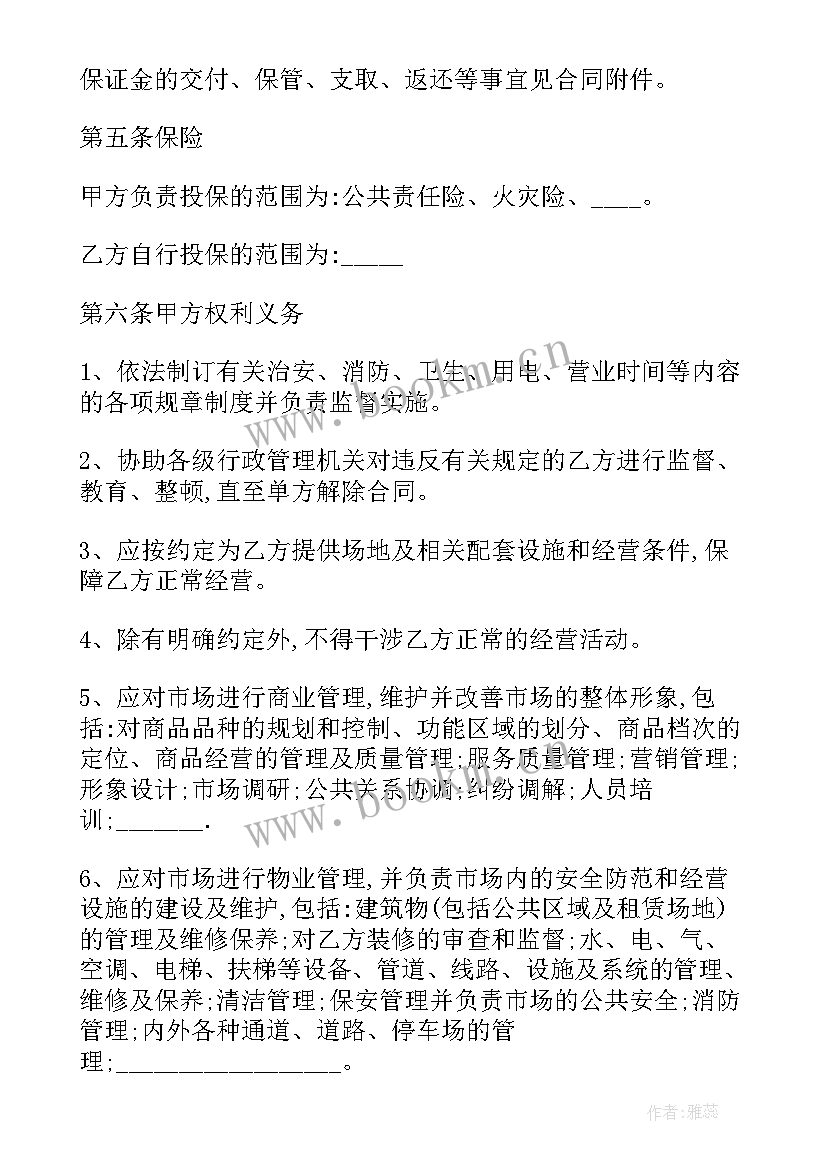 商铺经营权转让协议 商铺经营权转让合同(优质8篇)