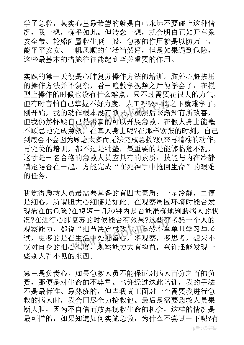 最新高中社会实践心得体会(大全6篇)