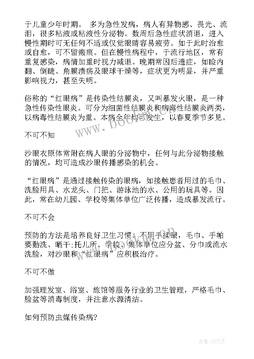 孔子手抄报网盘 清明节手抄报设计图清明节手抄报设计(实用10篇)