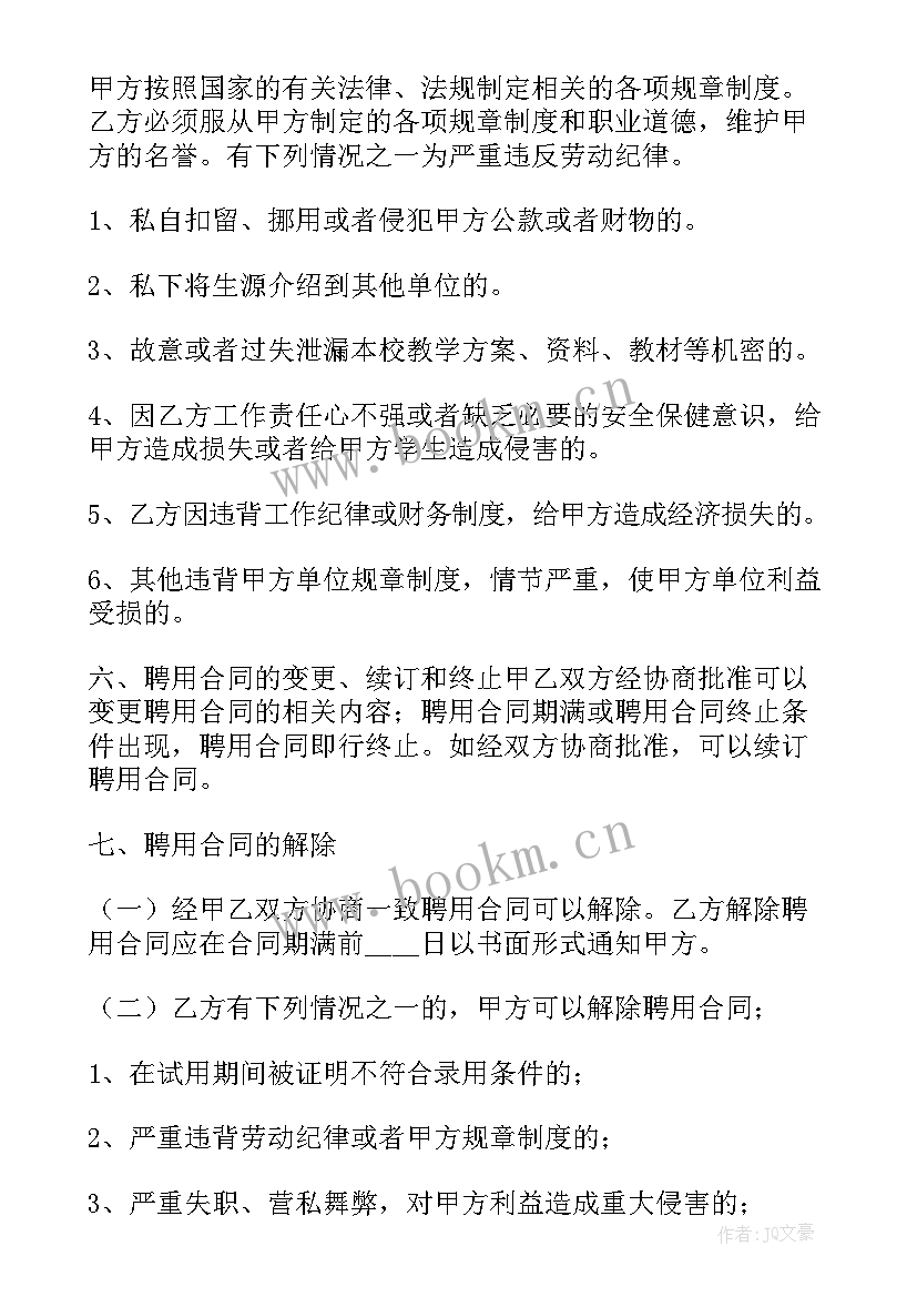 雇人喂牛合同(精选7篇)