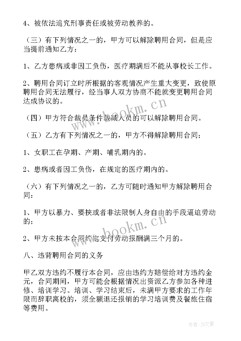 雇人喂牛合同(精选7篇)