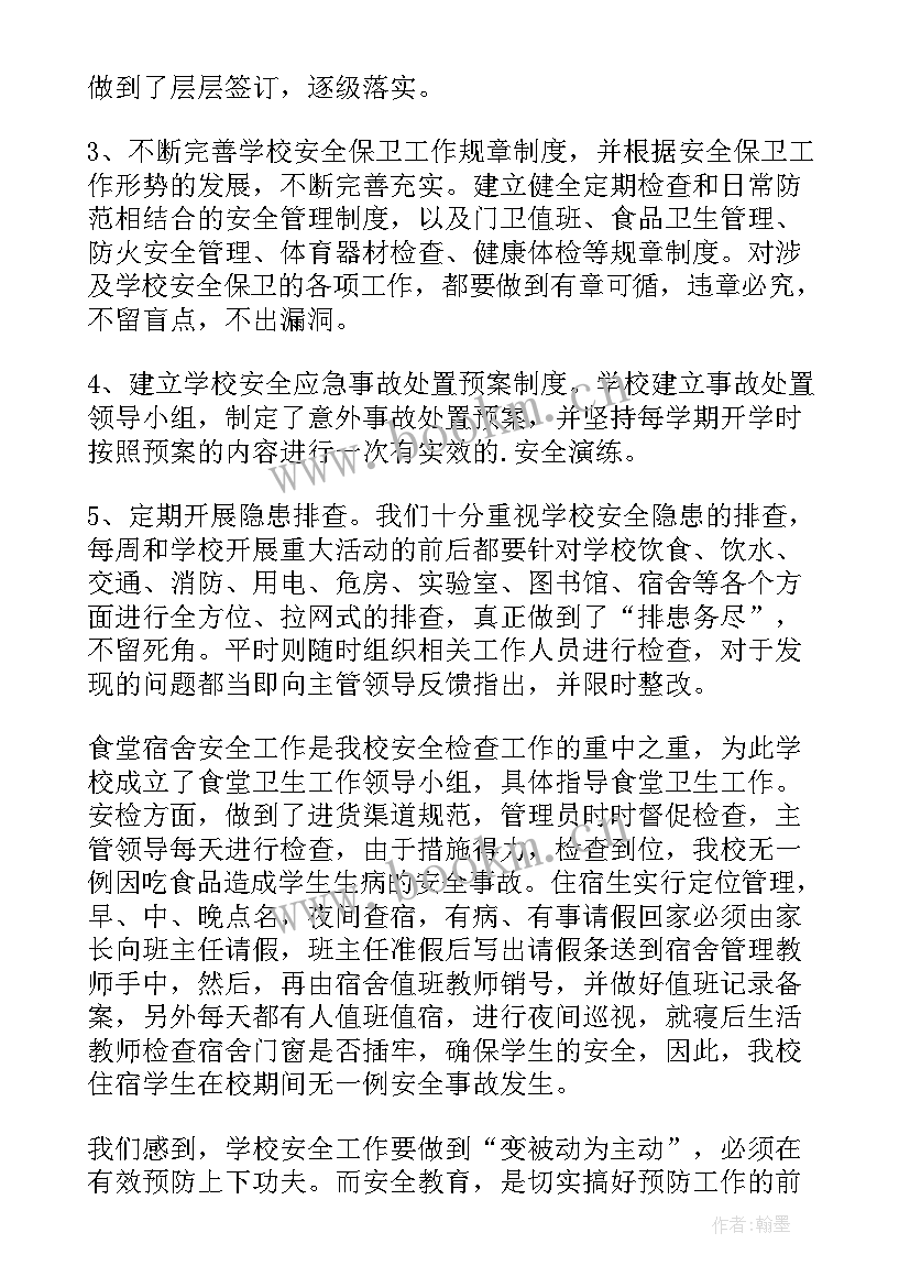 机修工安全心得(实用8篇)