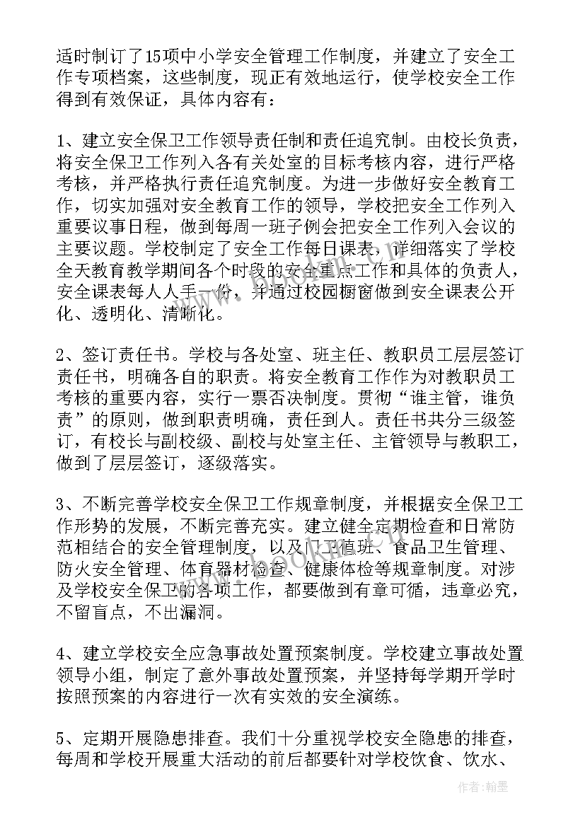 机修工安全心得(实用8篇)