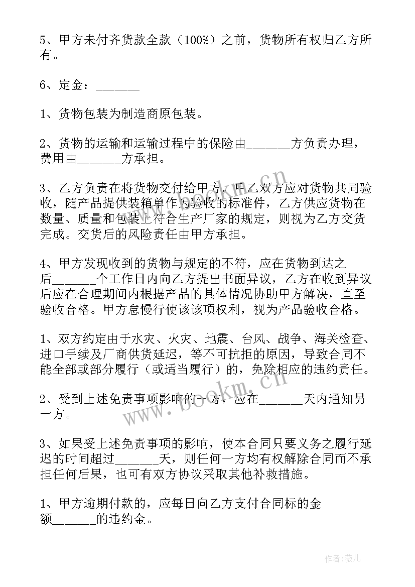 铁路货物运输合同 铁路货物运输代办合同(汇总5篇)