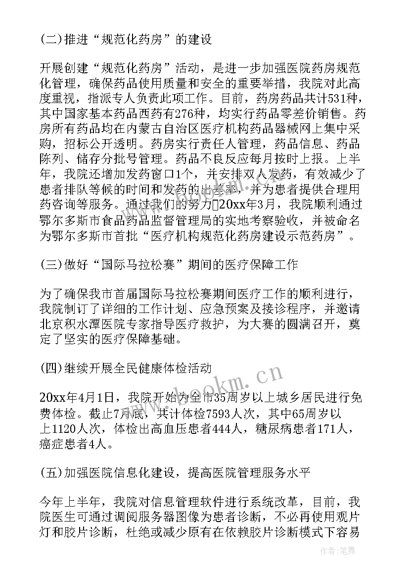 科室院感年度总结报告(大全5篇)