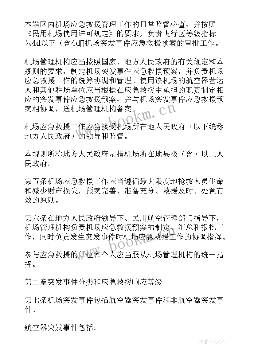 2023年危险品运输合同(实用10篇)