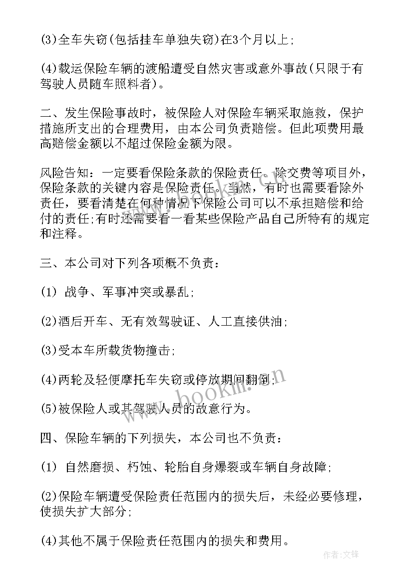 解除保险合同需要被保险人同意吗(通用5篇)