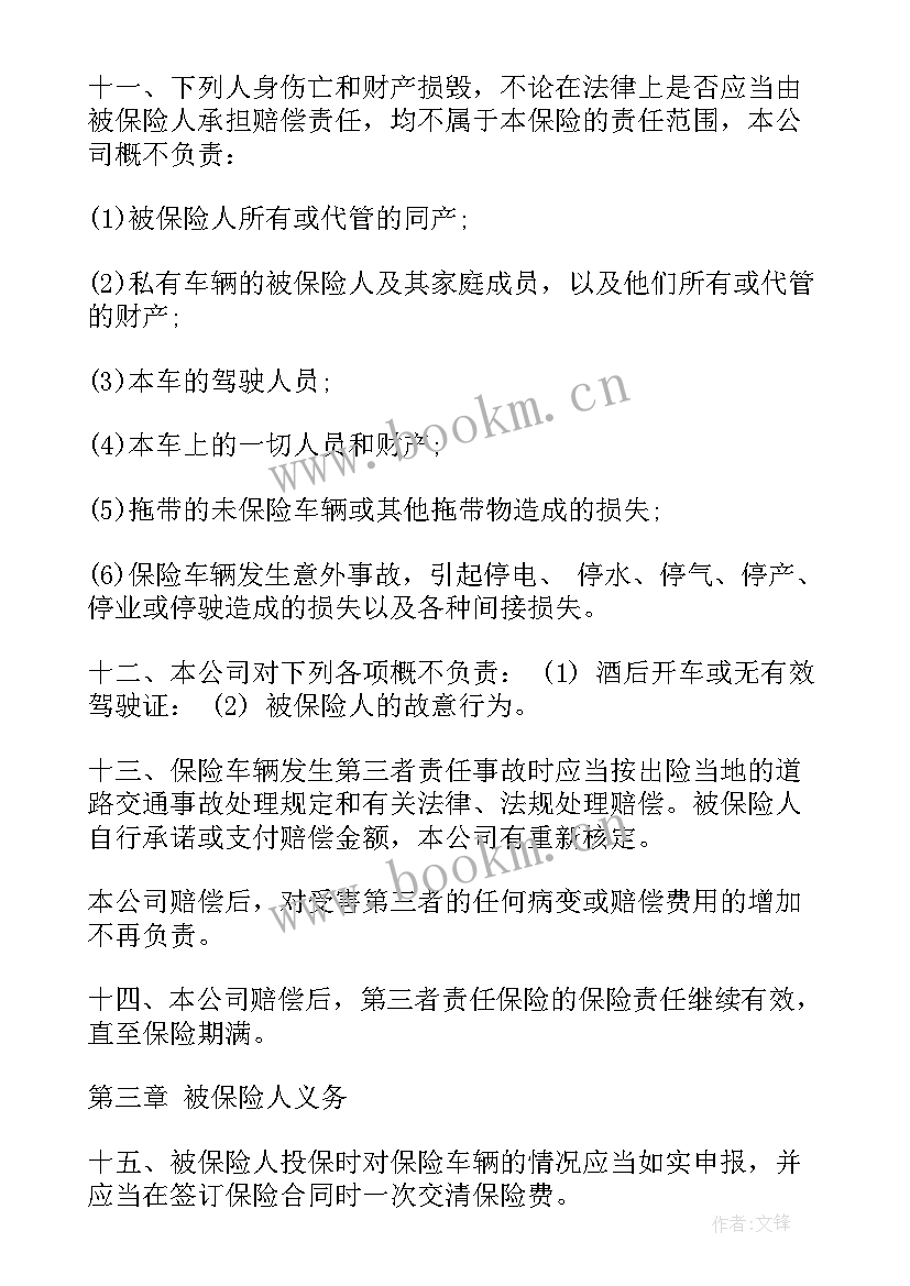 解除保险合同需要被保险人同意吗(通用5篇)