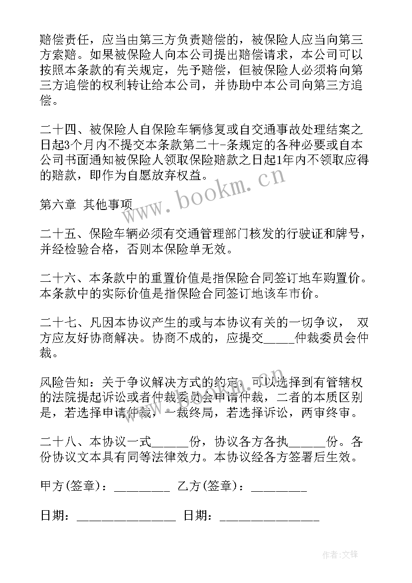 解除保险合同需要被保险人同意吗(通用5篇)