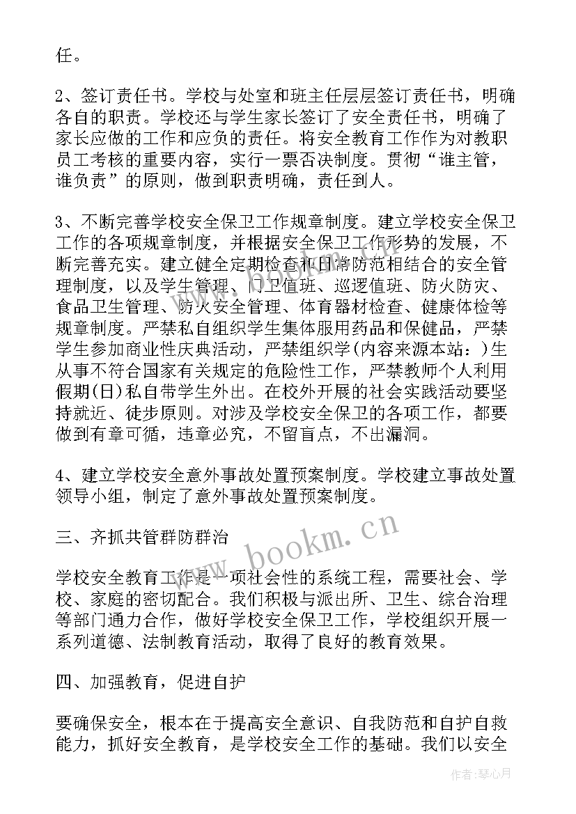 2023年校园保安个人工作总结(优质6篇)