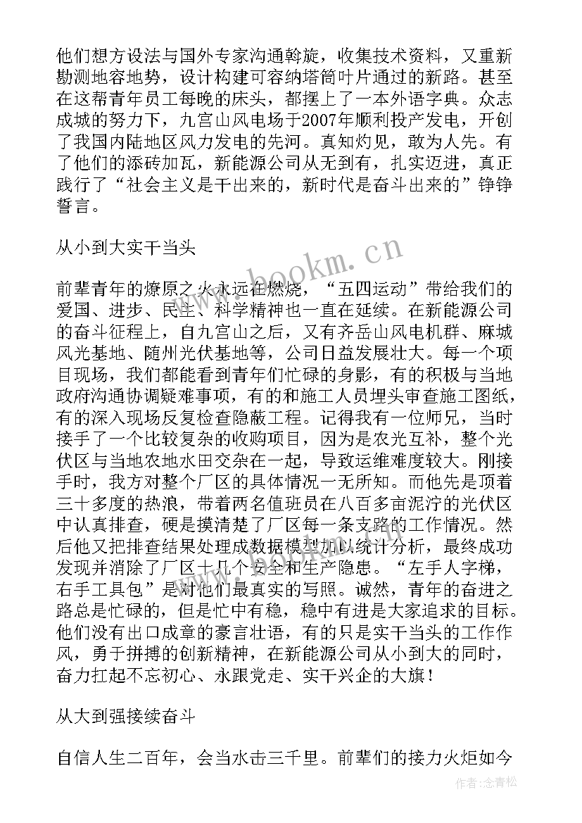 推广普通话奋进新征程内容 永远跟党走奋进新征程手抄报内容三则(通用5篇)