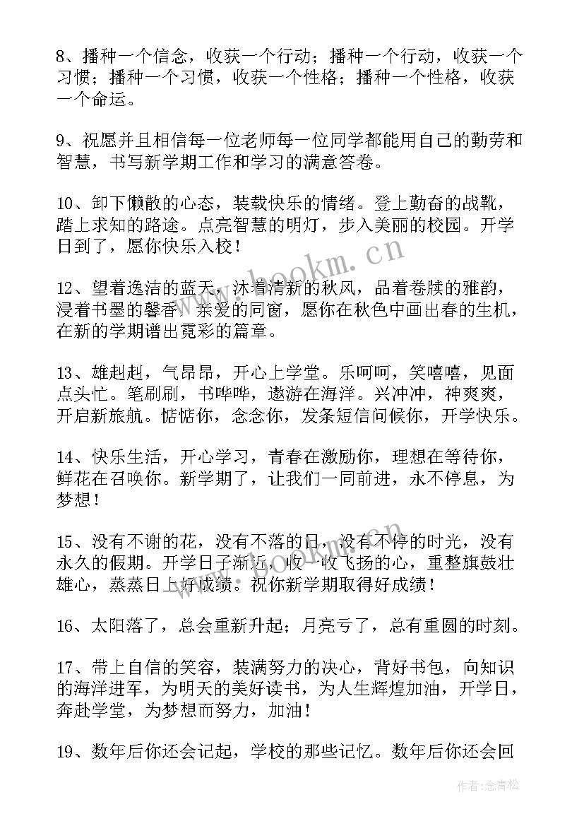 推广普通话奋进新征程内容 永远跟党走奋进新征程手抄报内容三则(通用5篇)