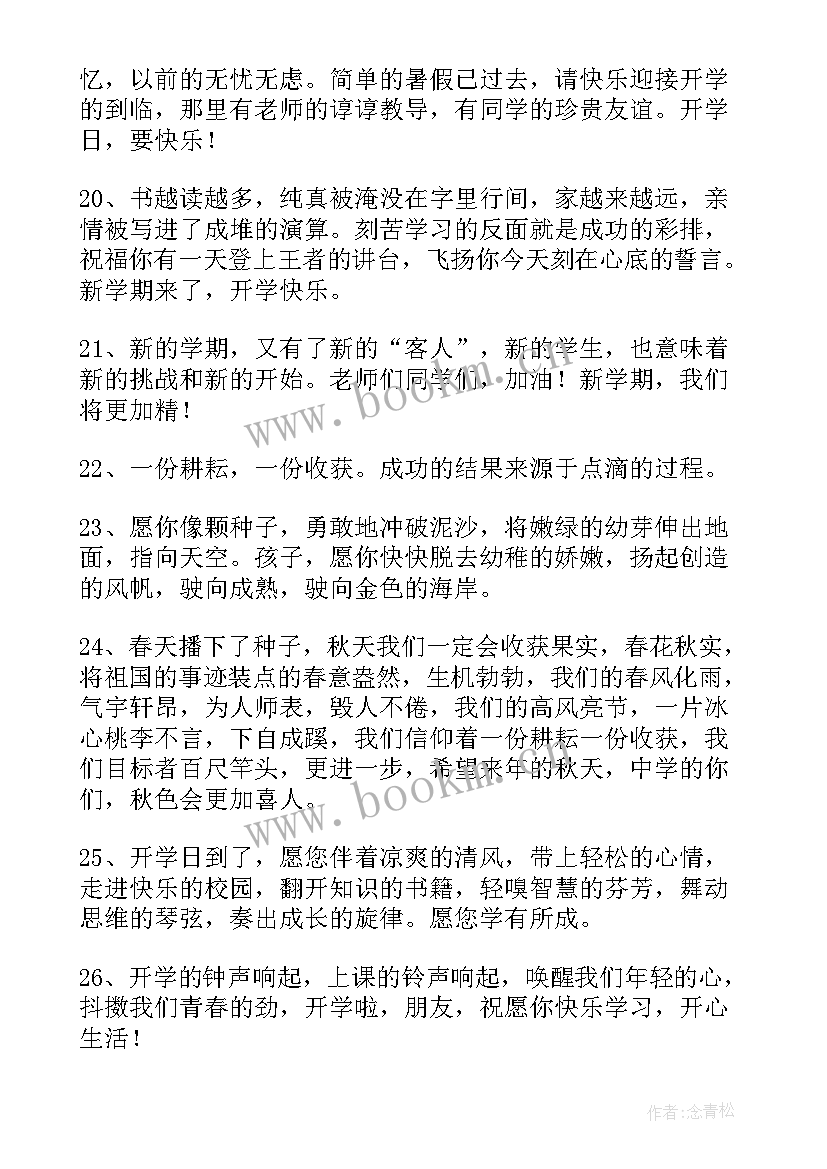 推广普通话奋进新征程内容 永远跟党走奋进新征程手抄报内容三则(通用5篇)