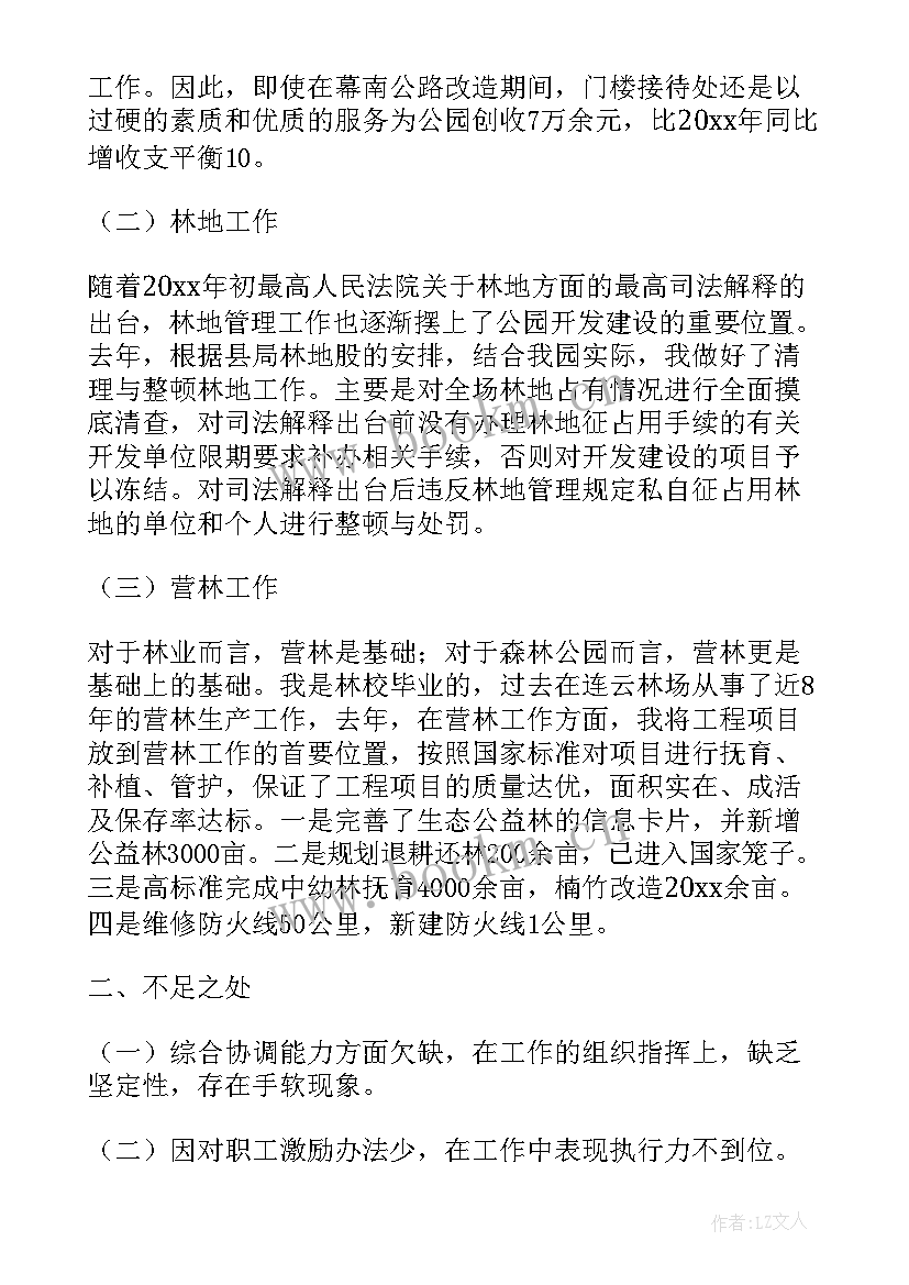 2023年猪场场长述职报告 林场场长述职报告(优质5篇)