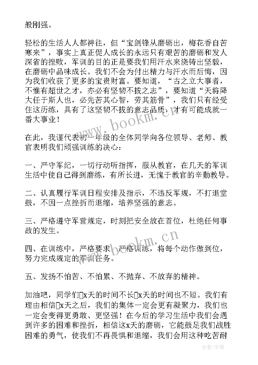 学校活动演讲稿 学校军训活动演讲稿(实用10篇)