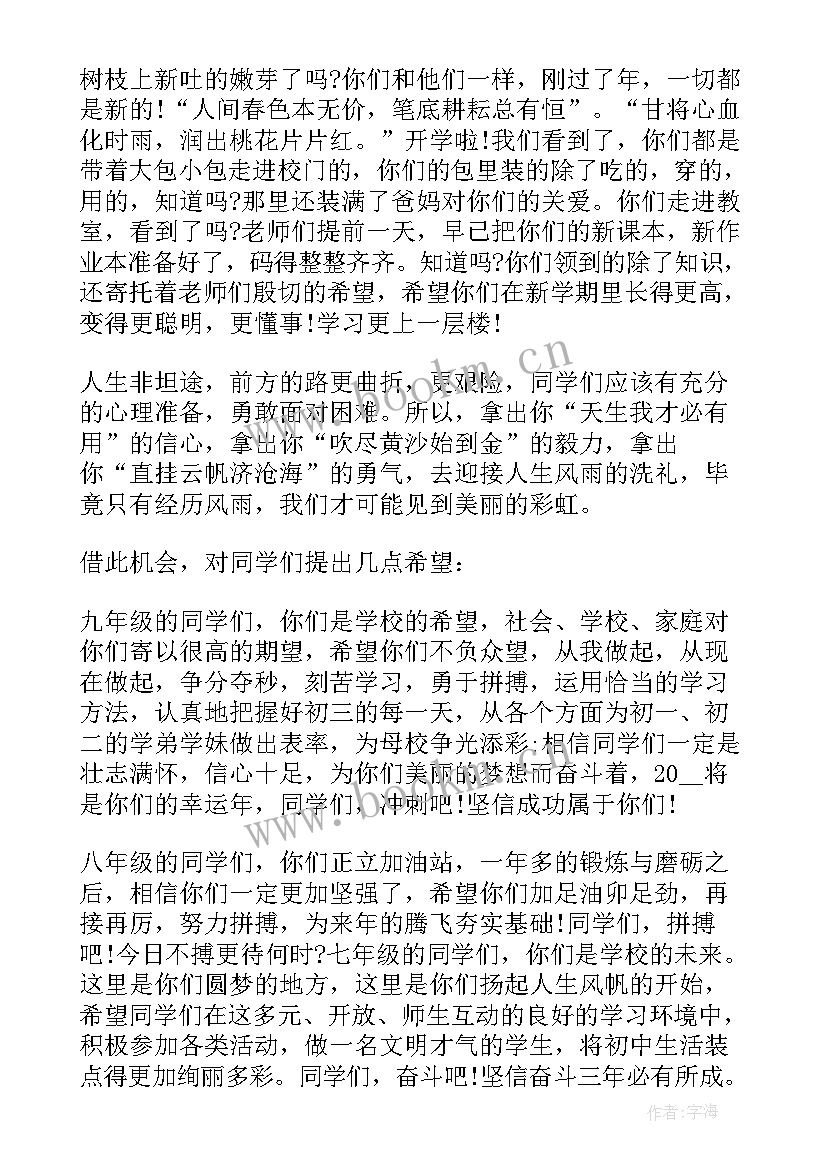 学校活动演讲稿 学校军训活动演讲稿(实用10篇)