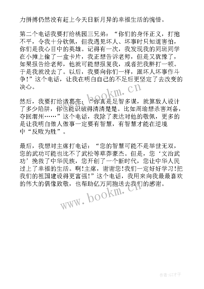 最新五年级第二单元教学反思(优秀5篇)