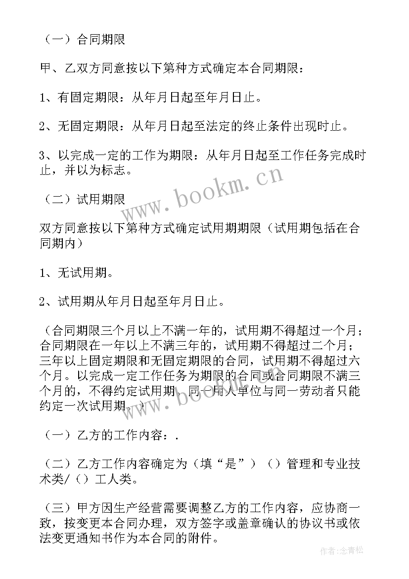 2023年广州商品房买卖合同(汇总8篇)