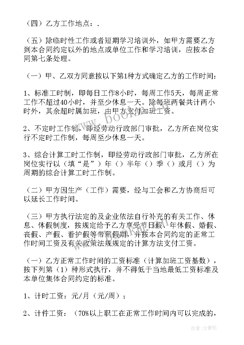 2023年广州商品房买卖合同(汇总8篇)