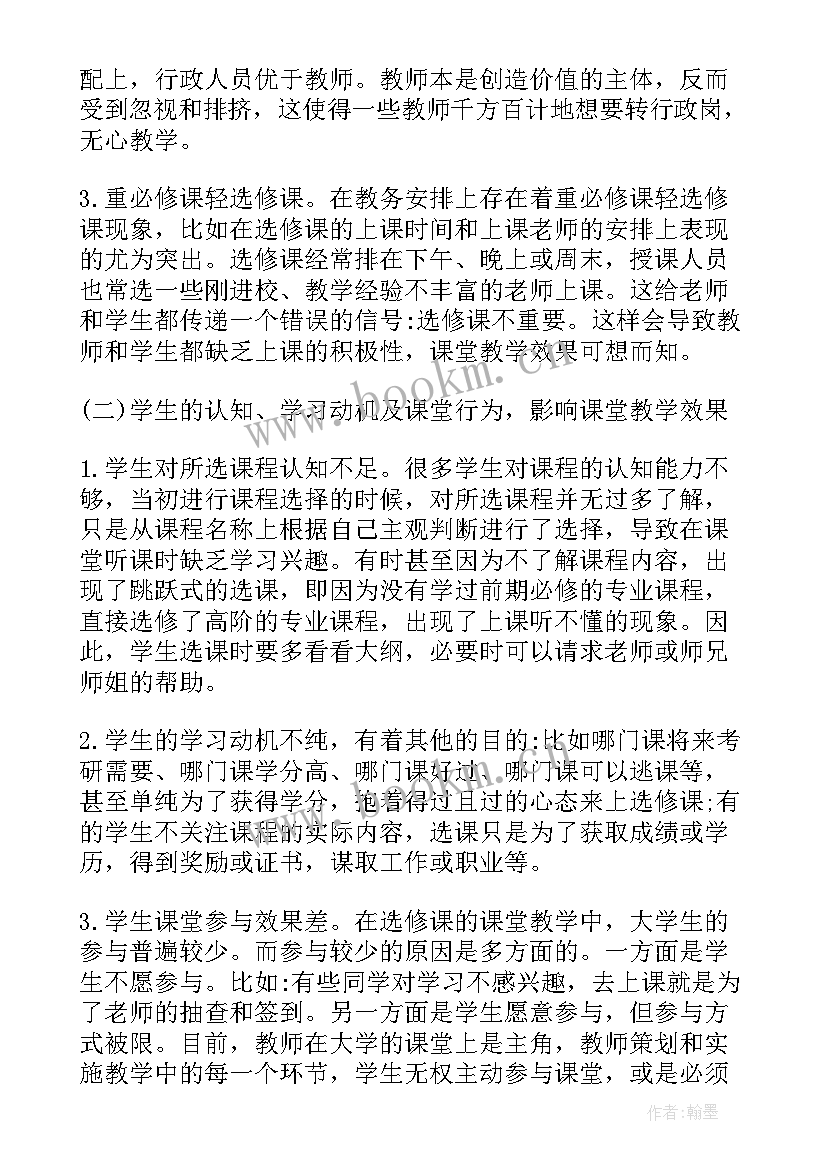 2023年华为公司国内研究现状 成立旅行社有限公司的可行性研究报告(实用5篇)