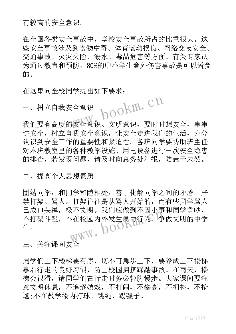 演讲稿初中短篇(优秀5篇)