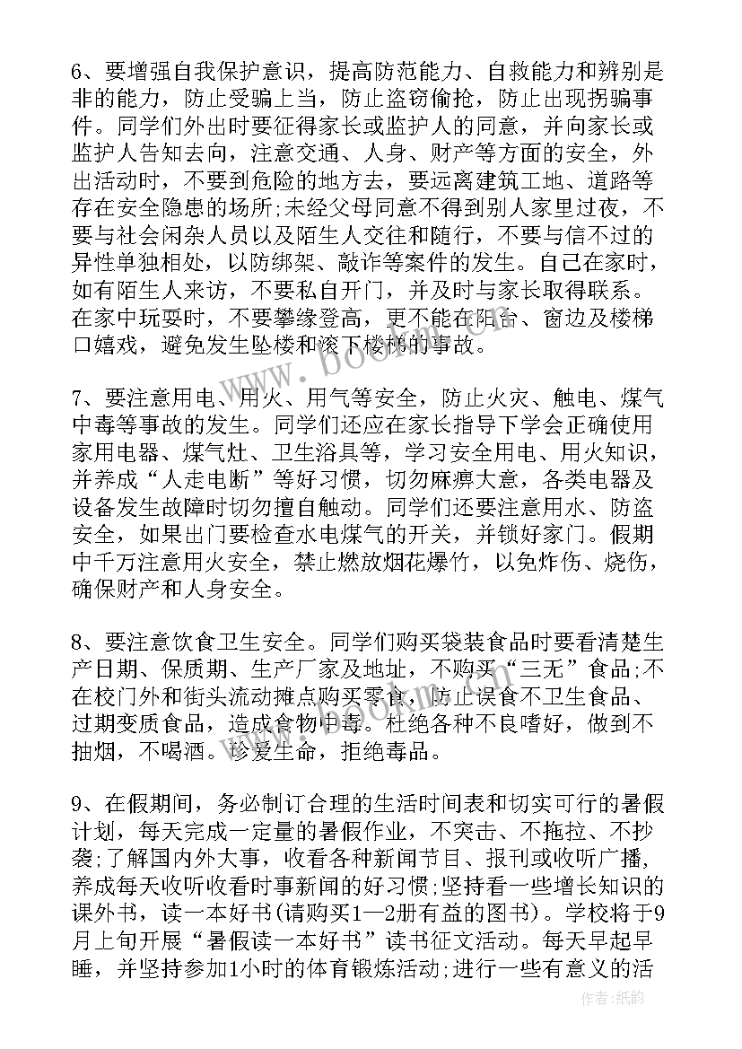 演讲稿初中短篇(优秀5篇)